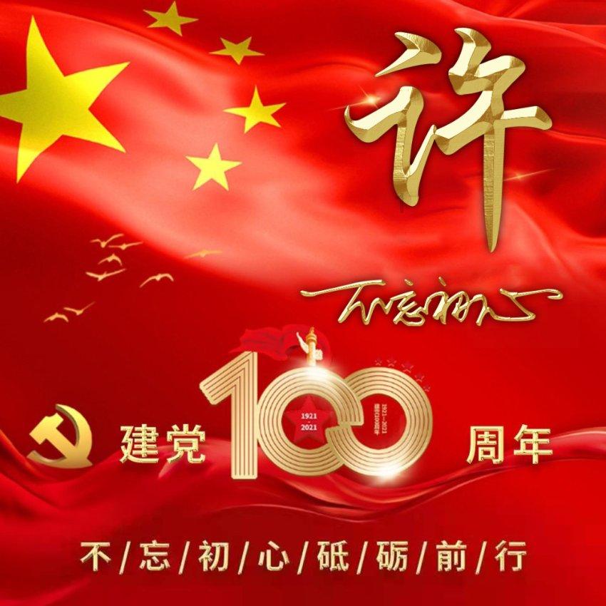 召唤神龙万宁版祖龙